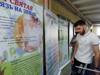 Выставка о семейных ценностях «Главный урок жизни» открылась в ТОГУ