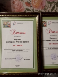 Сотрудница Информационного отдела победила в краевом конкурсе социальной рекламы