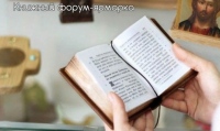 Программа книжного форума «Простые истины»
