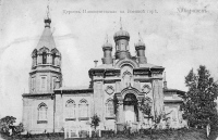 Страницы истории: 125 лет назад...