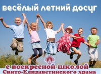 Летние занятия для детей пройдут в хабаровском храме