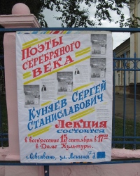"Наш современник" посетил Восточное благочиние