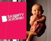 Автопробег "Сохраните Божий дар" пройдет в краевом центре