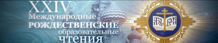Хабаровская делегация примет участие в международном образовательном форуме