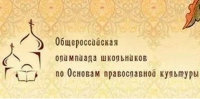 В Хабаровске наградили победителей  олимпиады по ОПК