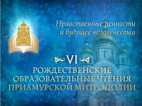К открытию Рождественских Чтений: новый масштаб знаменательного события