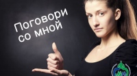 Бесплатный экспресс-курс обучения основам сурдоперевода пройдет на базе Хабаровской семинарии